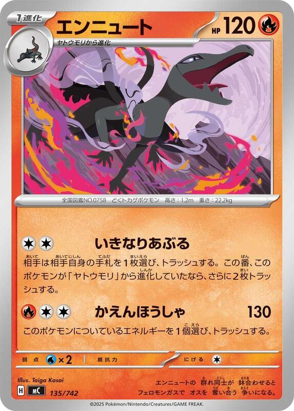 Salazzle Japanese card