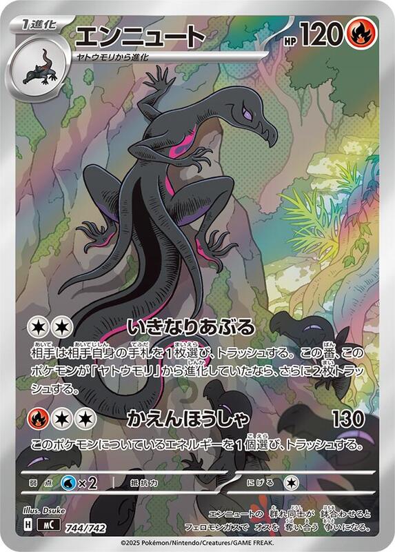 Salazzle Japanese card