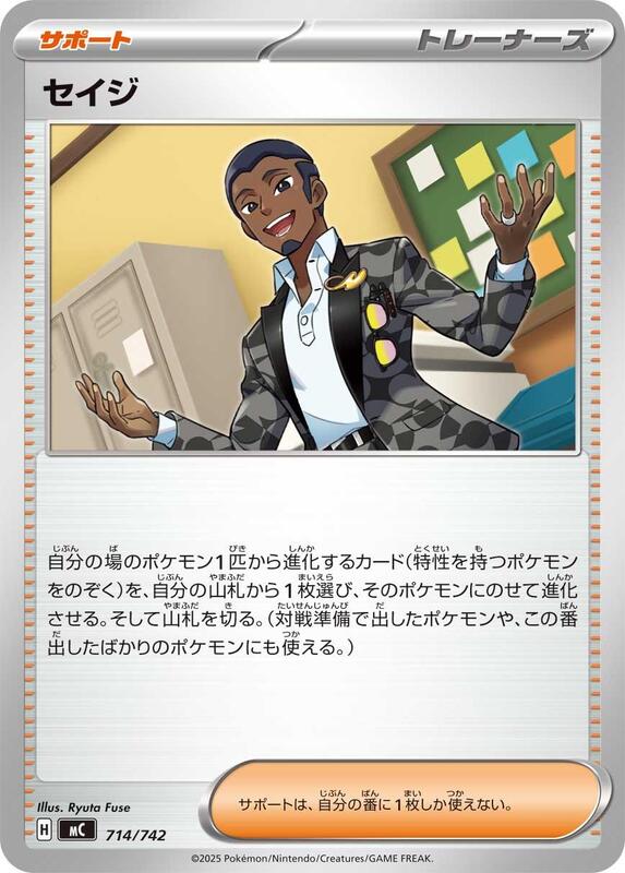 Salvatore Japanese card