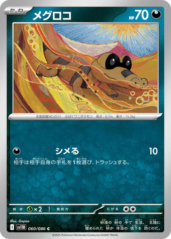 Sandile Japanese card