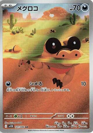 Sandile Japanese card