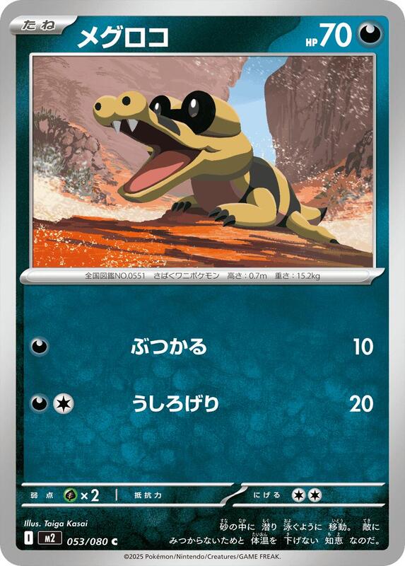 Sandile Japanese card