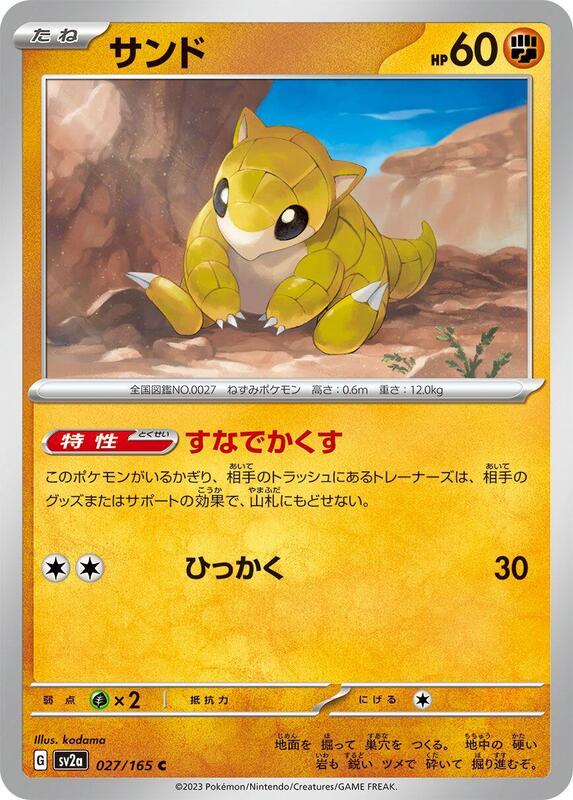 Sandshrew Japanese card