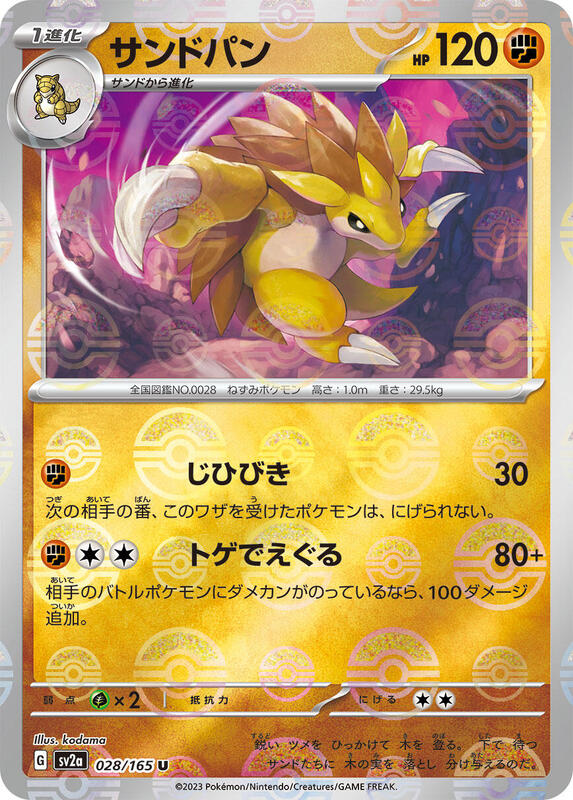 Sandslash (Poke Ball Pattern) Japanese card