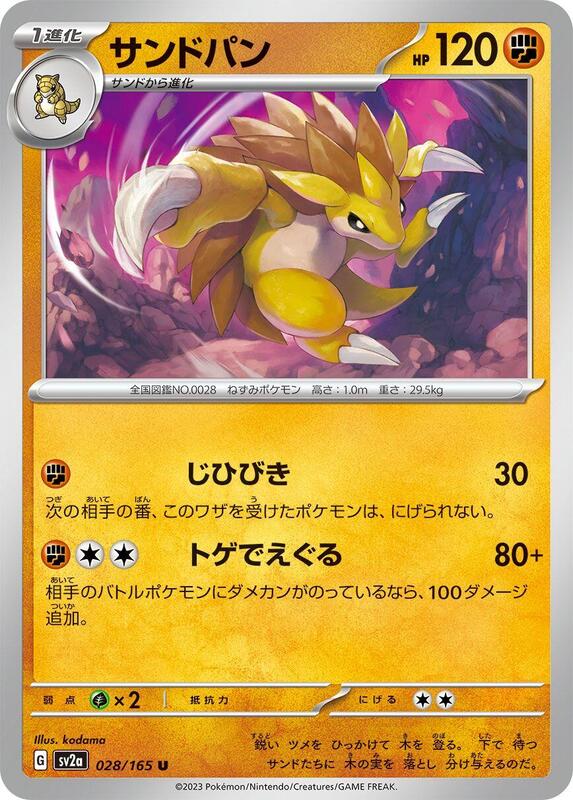 Sandslash Japanese card