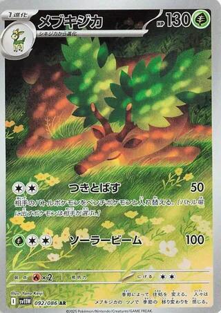 Sawsbuck Japanese card