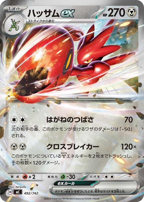 Scizor ex (Mirror Holo) Japanese card