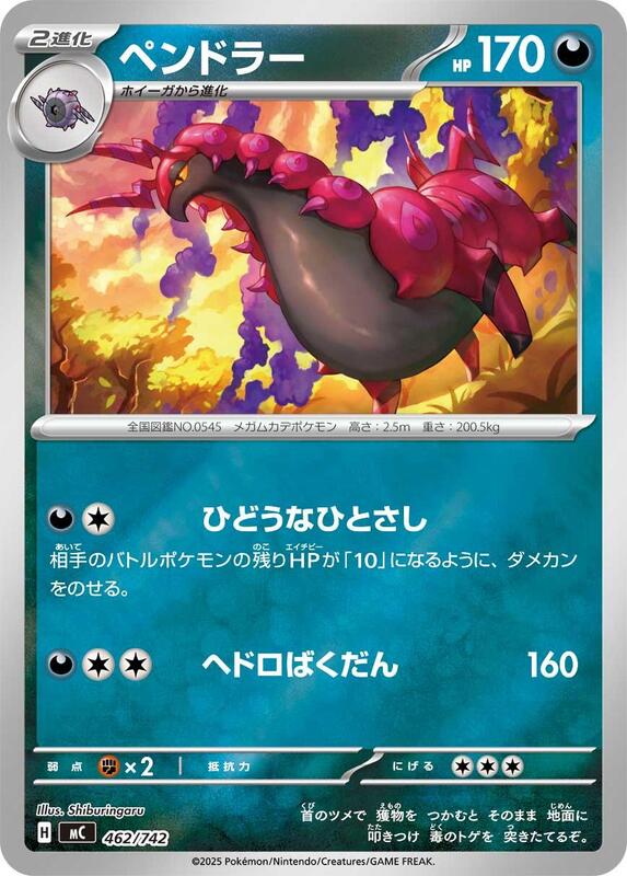 Scolipede Japanese card