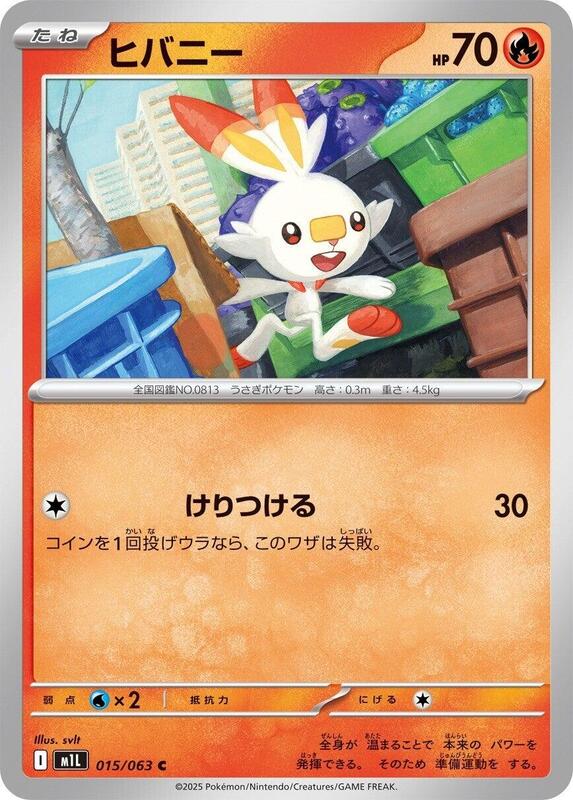 Scorbunny Japanese card