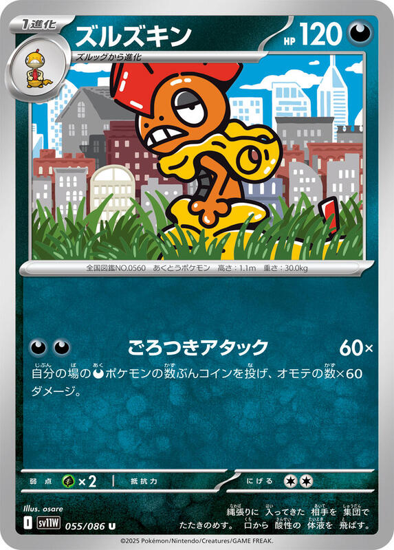 Scrafty Japanese card