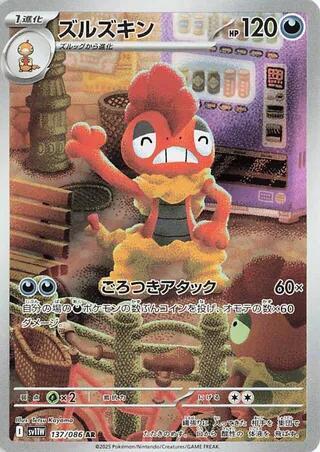 Scrafty Japanese card