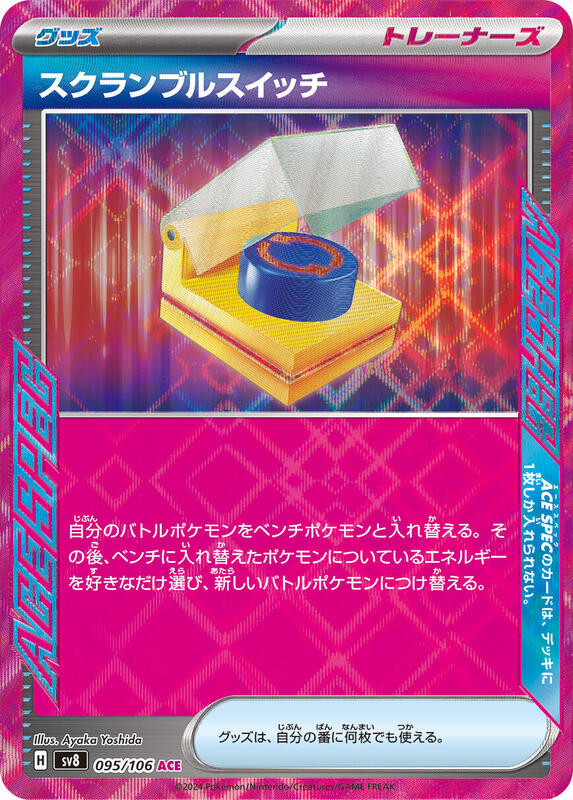 Scramble Switch Japanese card