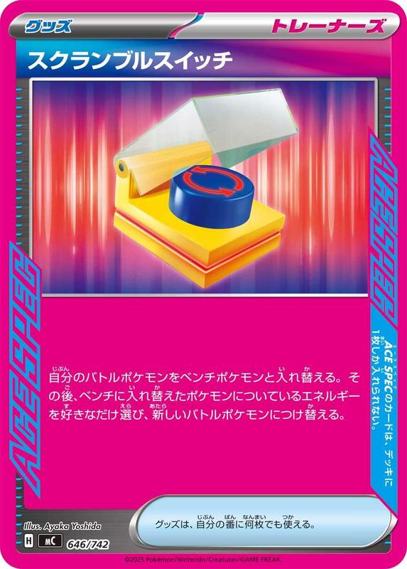 Scramble Switch Japanese card