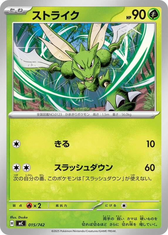Scyther Japanese card
