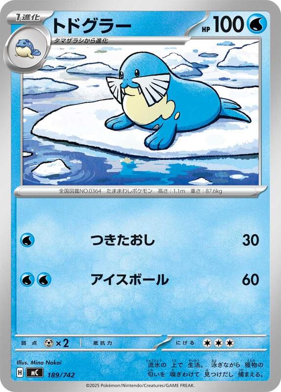 Sealeo Japanese card