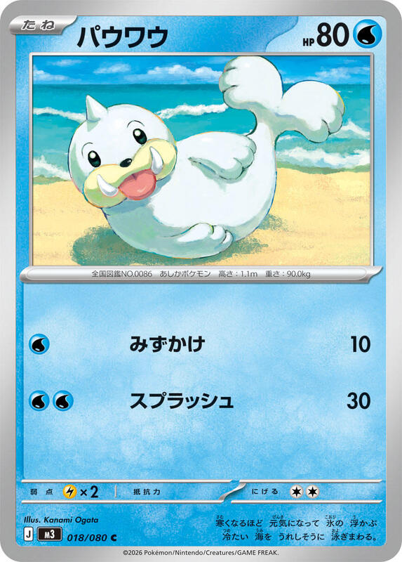 Seel Japanese card