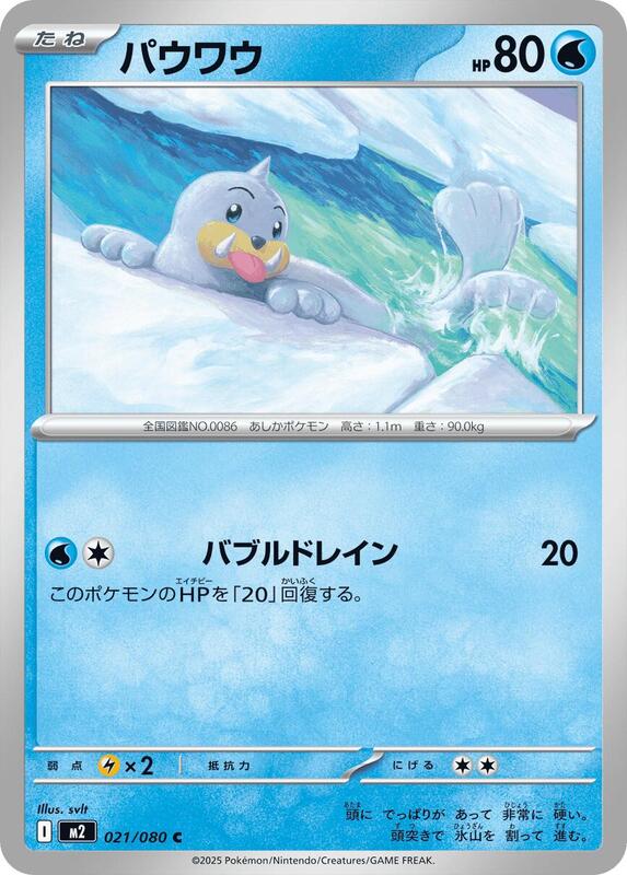 Seel Japanese card
