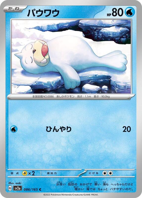 Seel Japanese card