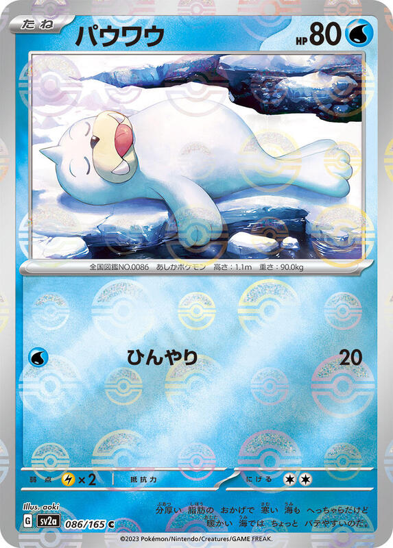 Seel (Poke Ball Pattern) Japanese card