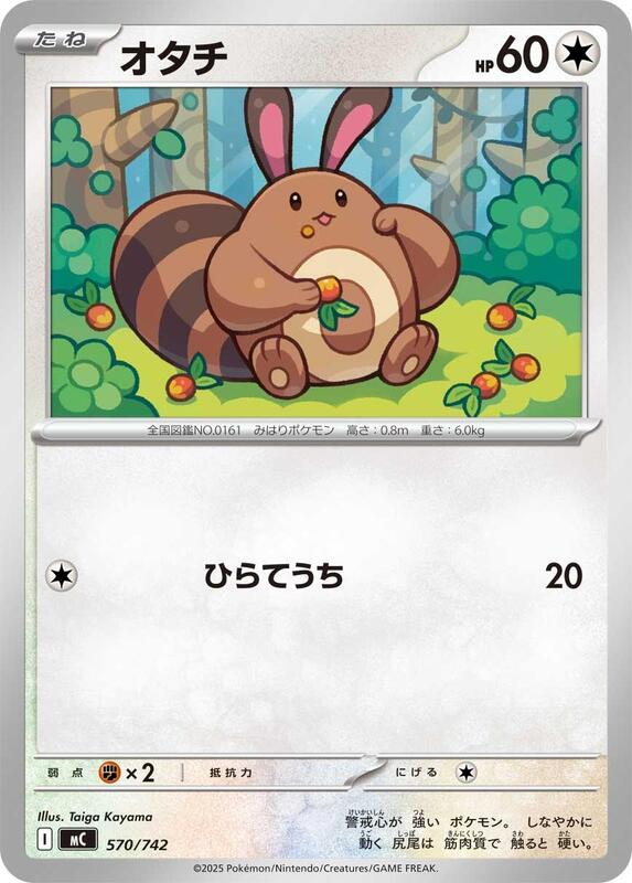 Sentret Japanese card
