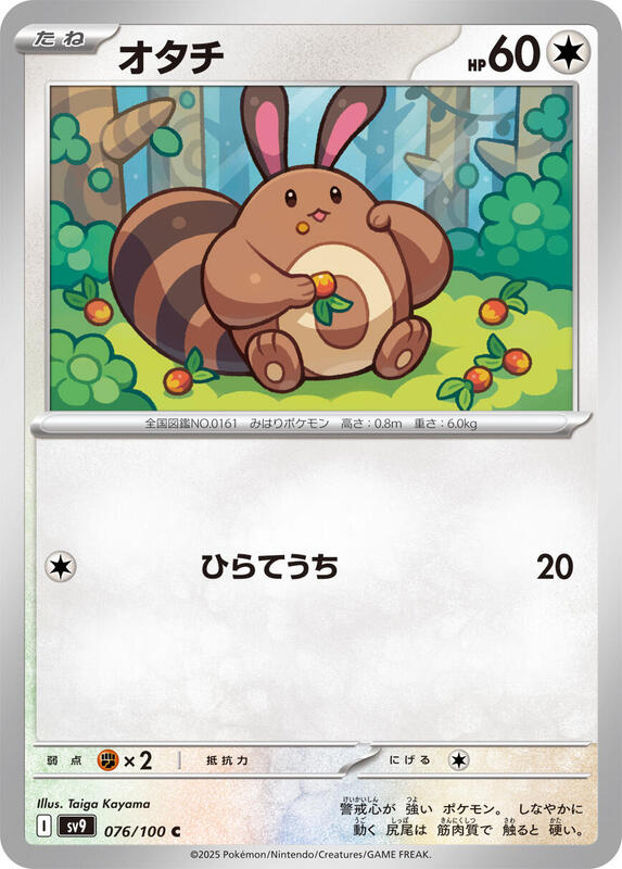 Sentret Japanese card