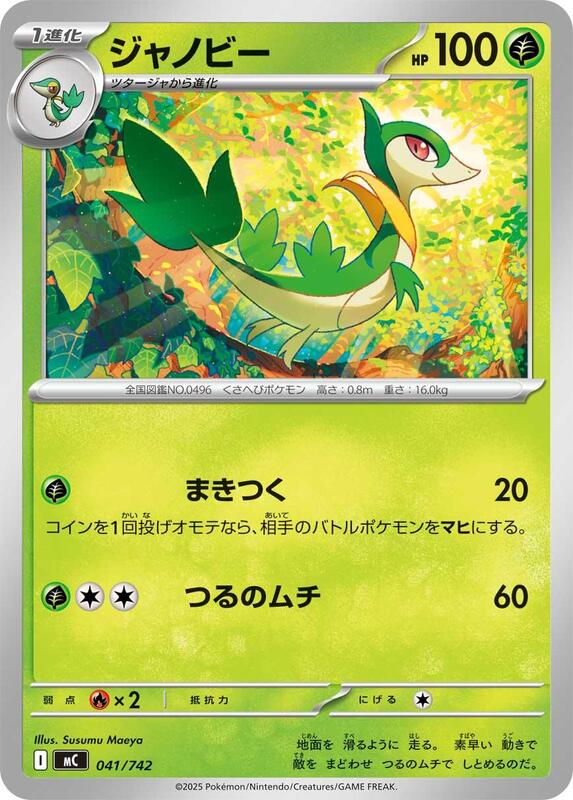 Servine Japanese card