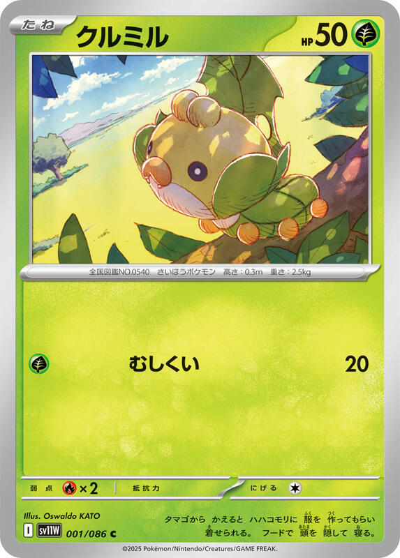 Sewaddle Japanese card