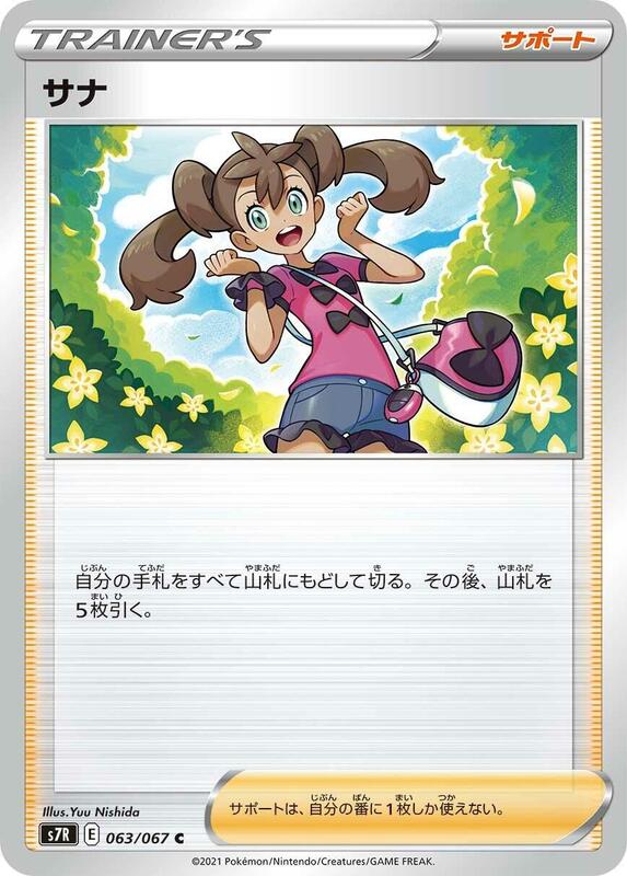 Shauna Japanese card