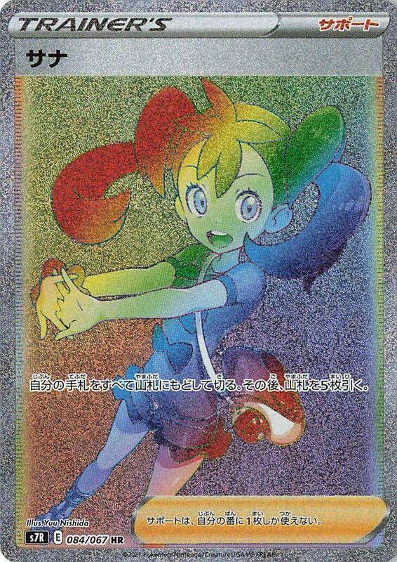 Shauna Japanese card