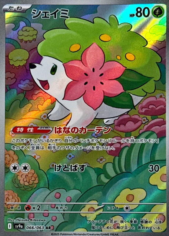 Shaymin Japanese card