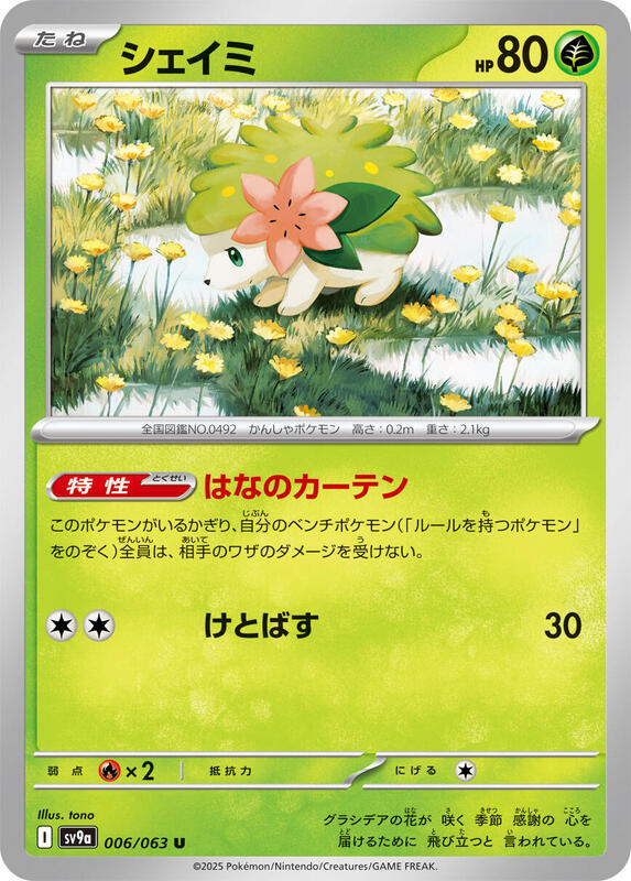 Shaymin Japanese card
