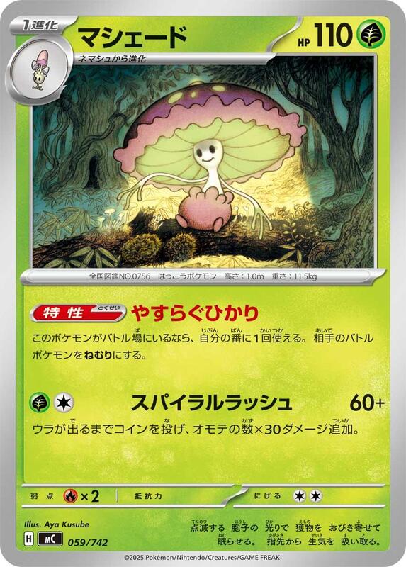 Shiinotic Japanese card