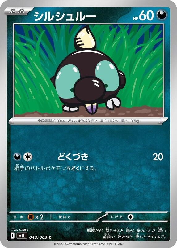 Shroodle Japanese card