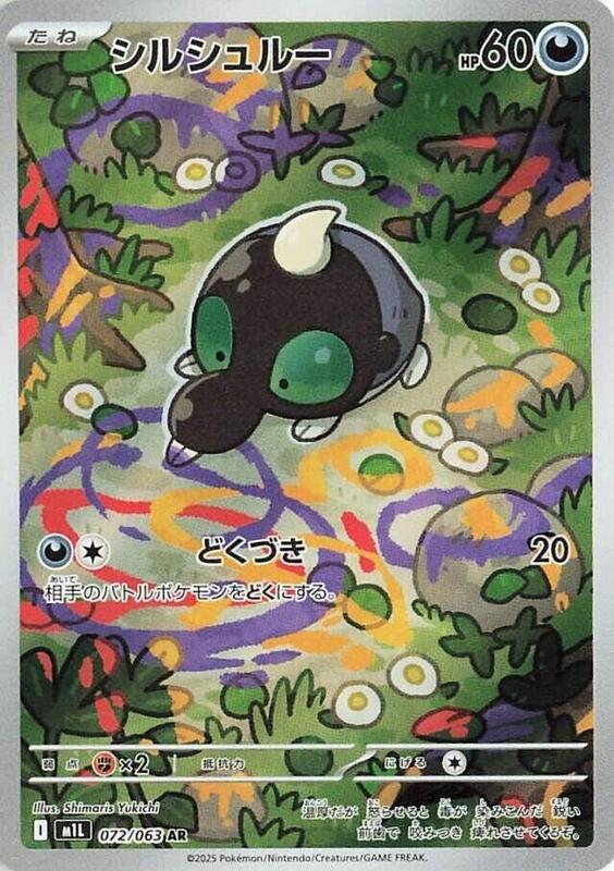 Shroodle Japanese card