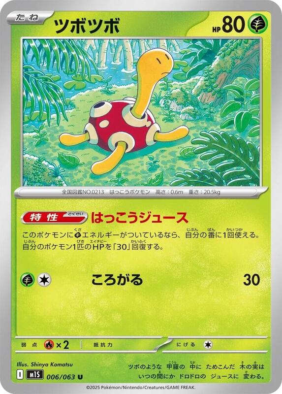 Shuckle Japanese card