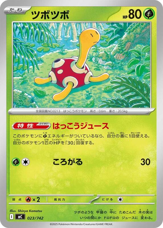 Shuckle Japanese card