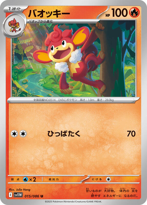 Simisear Japanese card