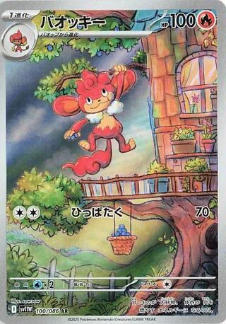 Simisear Japanese card