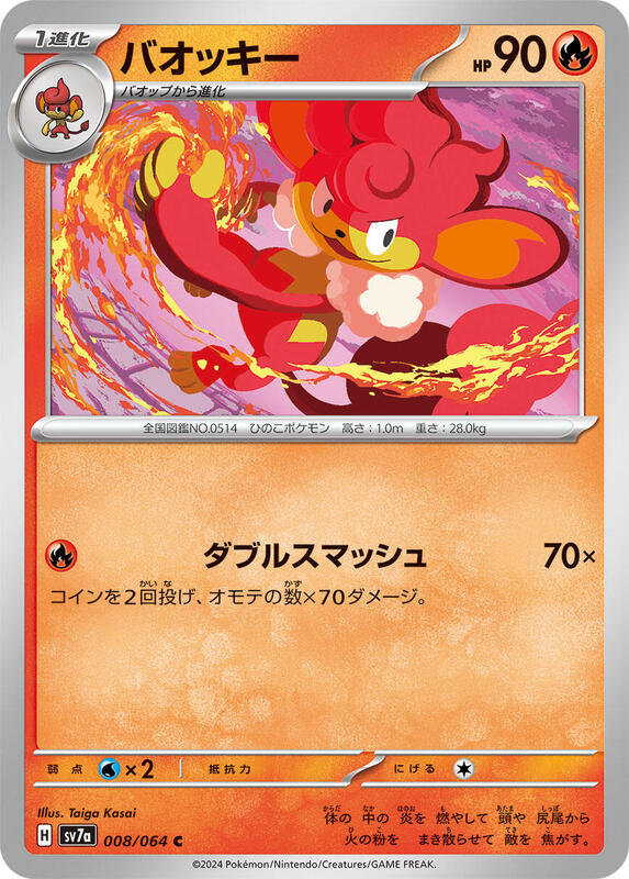Simisear Japanese card