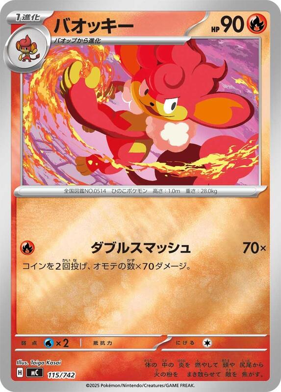 Simisear (Mirror Holo) Japanese card