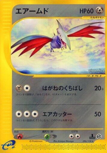 Skarmory Japanese card