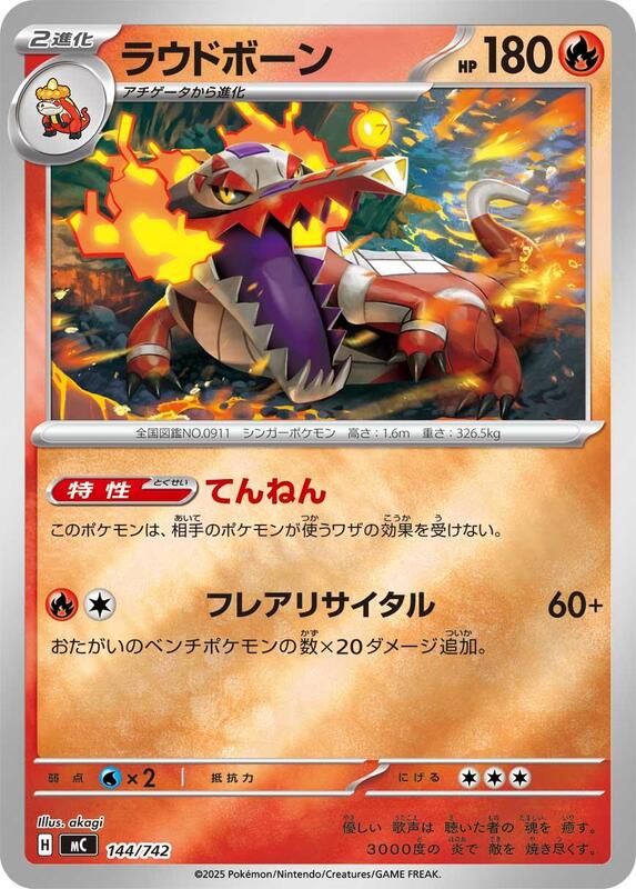 Skeledirge (Mirror Holo) Japanese card