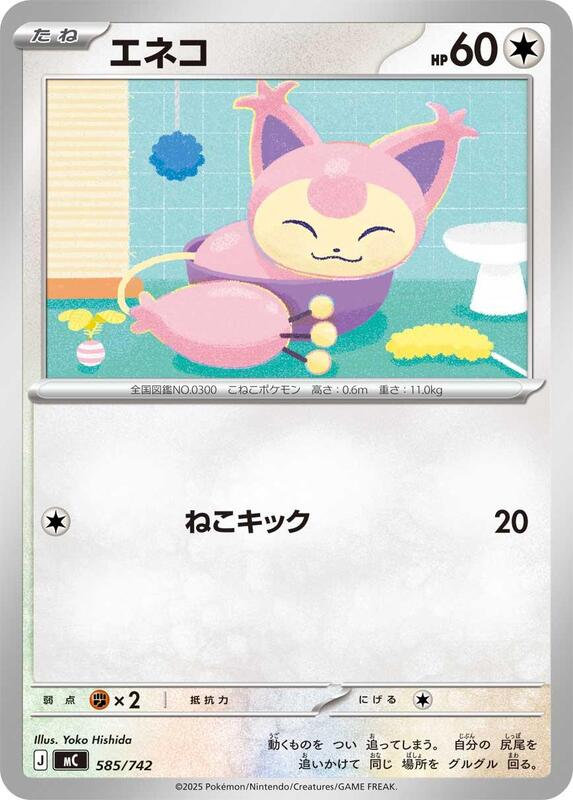 Skitty Japanese card