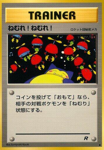 Sleep! Japanese card