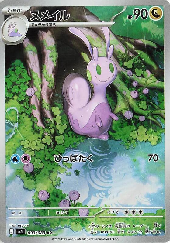 Sliggoo Japanese card