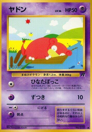 Slowpoke Japanese card