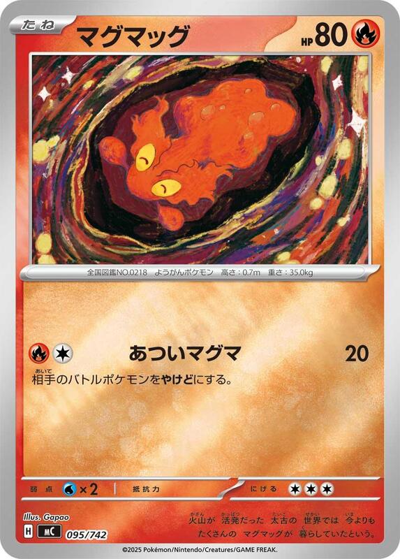 Slugma (Mirror Holo) Japanese card