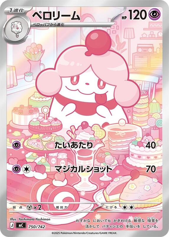 Slurpuff Japanese card