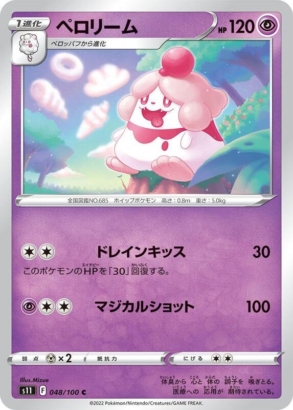 Slurpuff Japanese Pokémon card