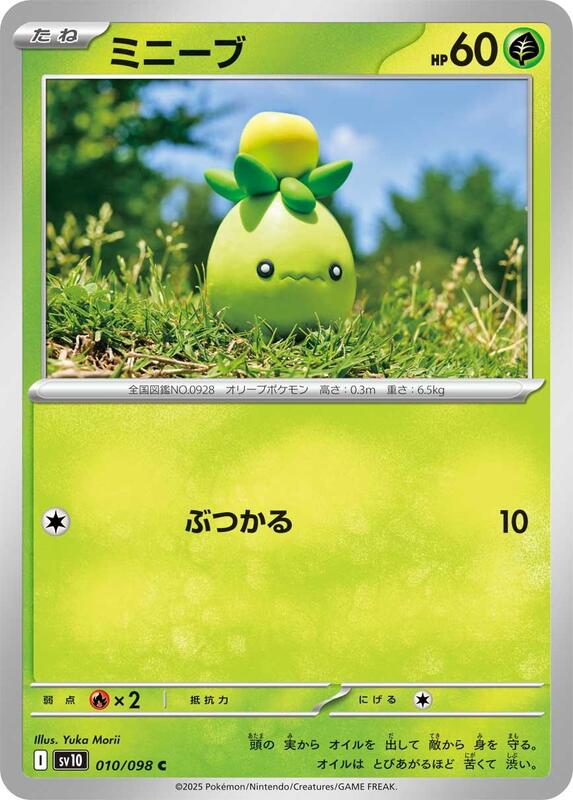 Smoliv Japanese card